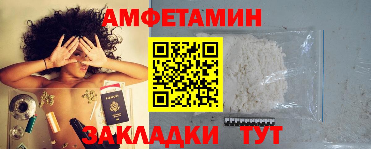 АМФЕТАМИН Розовый Конаково