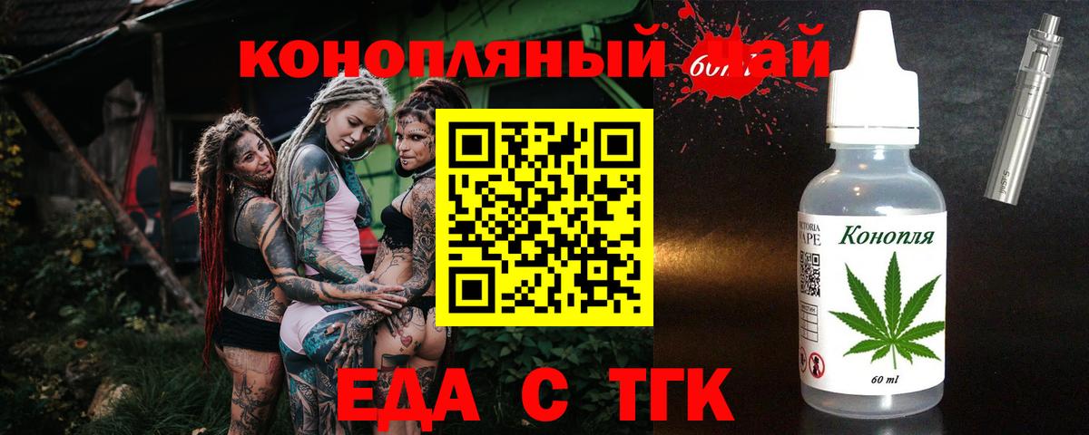 Cannafood конопля Конаково