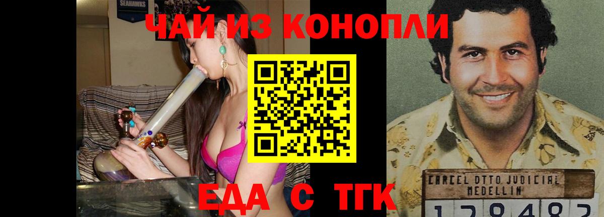 Конаково  Cannafood конопля  Вход с VPN 