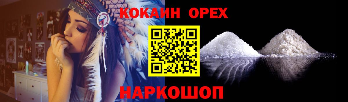 COCAIN VHQ Конаково