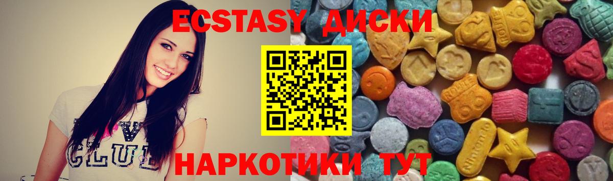 Экстази mix  ЭКСТАЗИ  ЭКСТАЗИ бентли  Конаково  Вход с VPN 