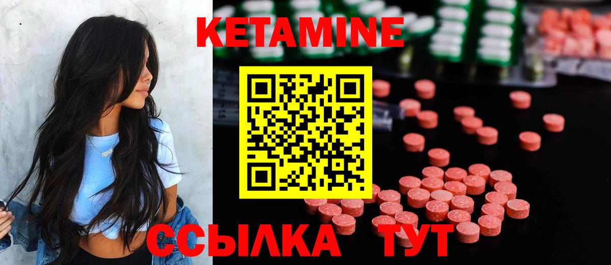 Кетамин ketamine  Кетамин ketamine  Вход с VPN  Конаково 