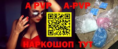 ALPHA PVP Кинель