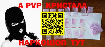 ALPHA PVP Кинель