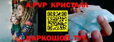 ALPHA PVP Кинель