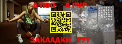 ALPHA PVP Кинель