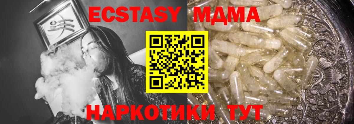 МДМА молли Конаково