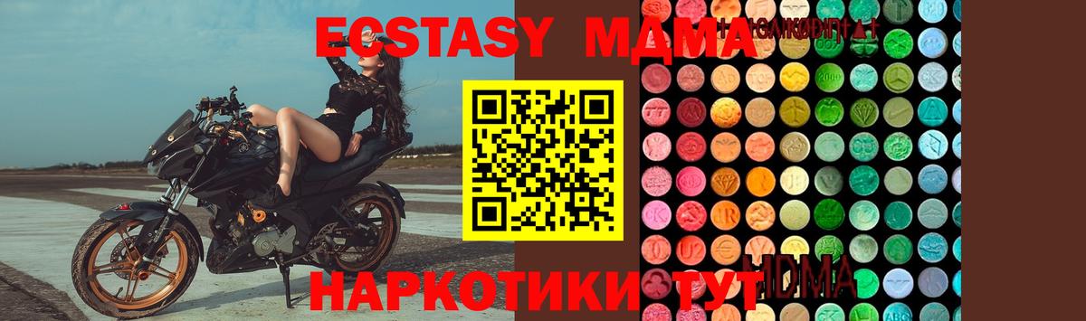 MDMA VHQ  Вход с VPN  МДМА  МДМА VHQ  Конаково 