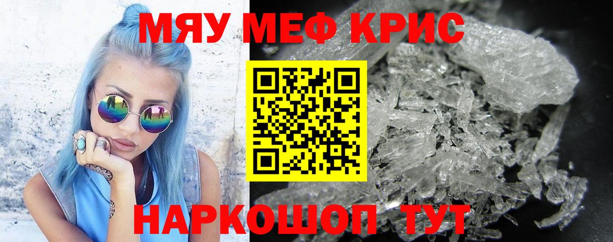 Мефедрон мяу мяу  Вход с VPN  МЯУ-МЯУ  Конаково 