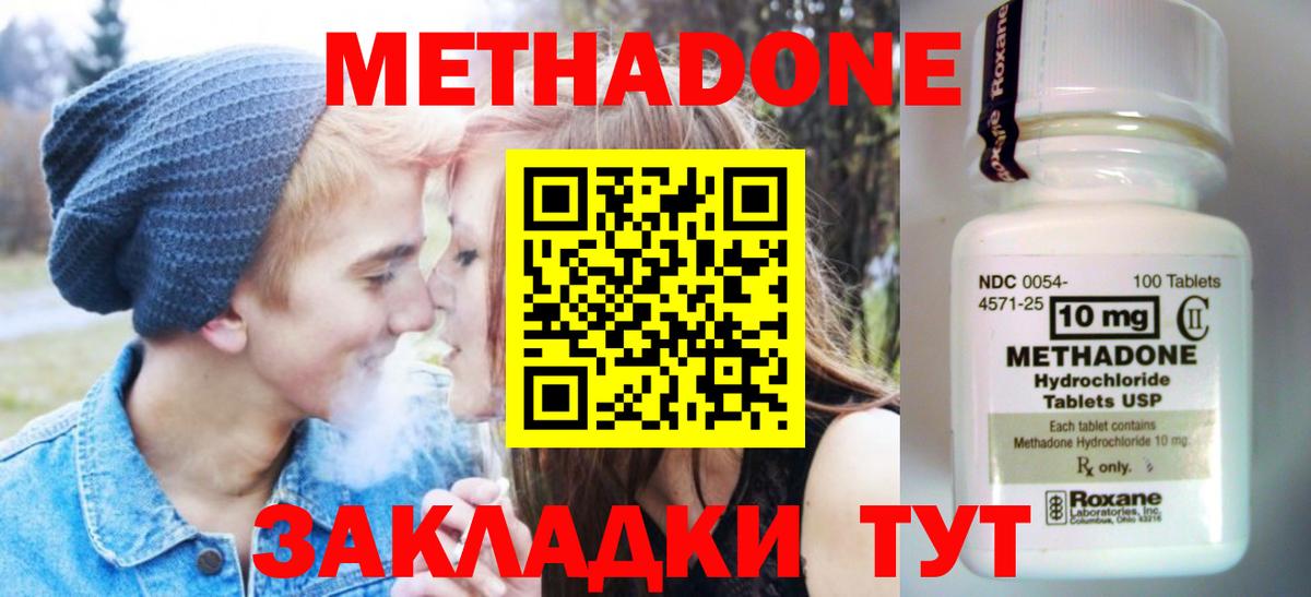 Конаково  darknet формула  Вход с VPN  Метадон кристалл 