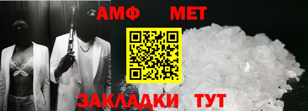 Метамфетамин витя Конаково