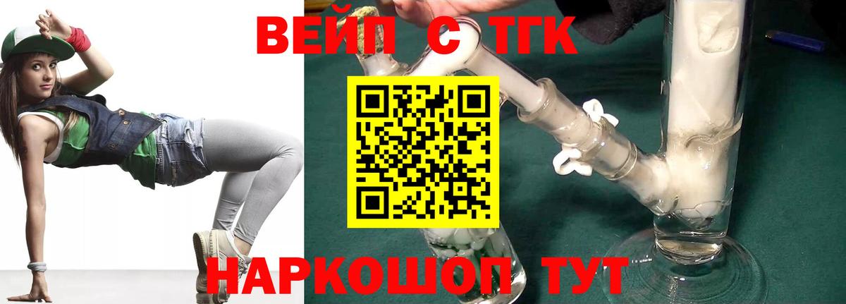 Конаково  Дистиллят ТГК Wax  Вход с VPN  Дистиллят ТГК гашишное масло 